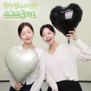 CU 광주늑현점 | 광주셀프사진관 스트스튜디오 헤메 받고 우정 사진 남기고 온 후기