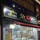 남양주 축산도매 | 가성비 좋은 정육점 미스터 축산 별내점에서 고기사다가 집에서 배터지게 구워먹기