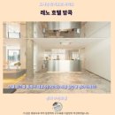 레노 호텔 방콕 후기 가성비 갑 방콕 추천 숙소