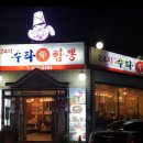 신짬뽕 이미지