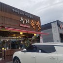 우리족발 - 안산시 단원구 초지2로 67-17 | 우리족발