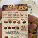 호식이두마리치킨길음점 네이버블로그