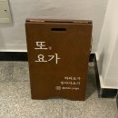 월 강좌(4월) / 하타요가 | [ 보문 요가원 ] 하타요가 빈야사요가 전문 요가원 / 또,요가