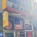 류길상피자 기장일광점 이미지