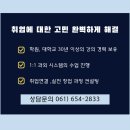 쌀롱아트아뜰리에학원
