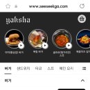 야차식당 이미지