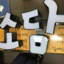 소담축산 - 완도군 소안로 175 | 소담축산