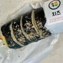 능동김밥