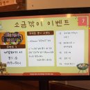 [진해석동고기집] 소금깎이 창원우대갈비맛집인데 월남쌈이랑 먹는다고요?