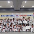 경희대박사 참태권도장 이미지