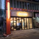 곱창폭식 - 성남시 중원구 희망로 444 | 곱창폭식