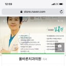 김상욱치과의원 네이버블로그