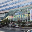 조형물F | 지점장의 부산 [김해식당] 자갈치시장 찐 노포 현지인 맛집 (생아구수육) 내돈내산 후기