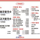 제주곤이칼국수 - 중구 종로 42 | 제주곤이칼국수