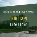 엑슬루공인중개사사무소 이미지