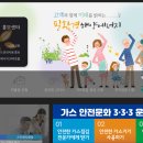 광산도시가스고객센터 이미지