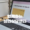 구로 부부상담 후기ㅣ함께하는 심리상담센터 TCI 검사로 알게 된 충격적 결과