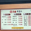 참고을흑염소 이미지