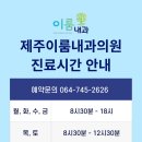 이룸내과의원 이미지