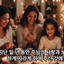 대표 기도 문장 요약 ( 참고 용 입니다 ) 부모님 생신기도 . 추도식 기도 등 이미지