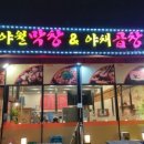 일영스타캠핑장
