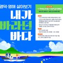 경북 영덕 내가 바라던 바다(영덕 2주 살아보기, ~ 6월 29일까지 지원기간)