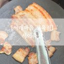 서이축산 - 서초구 서래로 29 | 서이축산