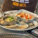 파도노래 | [울산] 일산해수욕장 파도소리 들리는 야장 조개구이 맛집 조개명당 방문후기