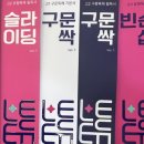 리듀입시영어학원