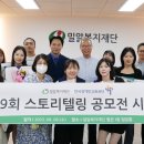 밀알복지재단 이미지