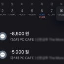 긱스타PC 이미지