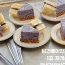 베이킹 지도사(1급, 2급) 과정 이미지