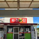 싸전닭집 이미지