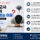 강현학원