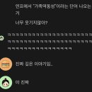 외기농장 | 37 그에겐 다른 중력이 작용하고 있는 게 분명하다