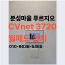 분성마을5단지푸르지오아파트 | 【김해비디오폰 교체 사례】 삼계 분성마을5단지 푸르지오아파트, 통신방식 확인 후 깔끔하게 시공...