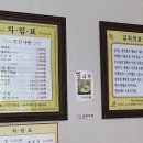 무한사랑김치찌개 이미지