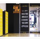 G.NA GYM 이미지
