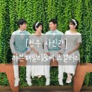 [청주 사진관] 청주 자연스러운 가족사진은 &#39;리븐패밀리&amp;에코갤러리&#39;