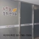 누리꿈경희한의원 네이버블로그