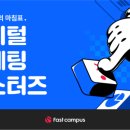 패스트마케팅
