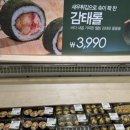 킴스클럽 강서점 애슐리 델리 종류, 가격 후기