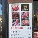 나사장네한우짝갈비 이미지
