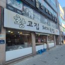 북구-10(학사로) | 부산 돼지국밥 맛집 투어 EP.24 북구 황고집돼지국밥