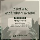 생활법률 특강 (8월) 이미지
