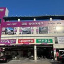 금호타이어(포항타이어) 이미지