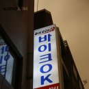 윙바이크 이미지