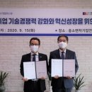 시너지구조기술