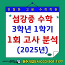 섬강중학교 이미지