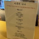 축복 | 여의도의 축복 가성비 오마카세 아루히나나 내돈내산 후기